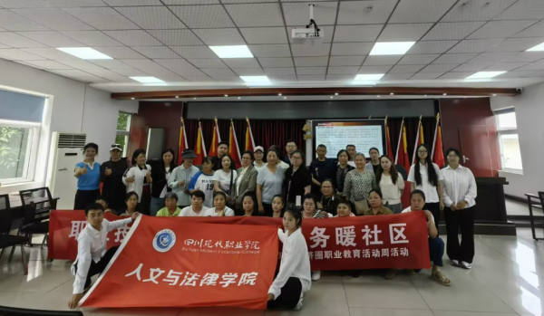 职业技能筑匠心，调解服务暖社区 (1).png